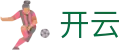 开云体育官网版下载 - KAI YUN SPORTS全平台兼容